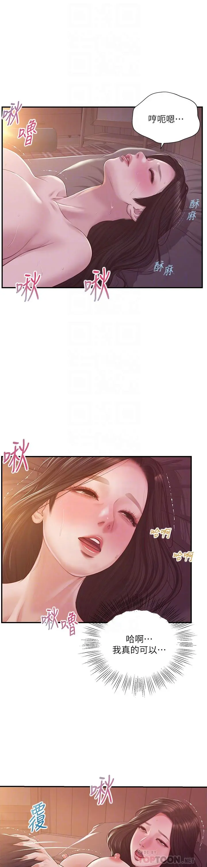 纯情的崩坏 - 第44话-用后背式让学姐高潮 - page 10