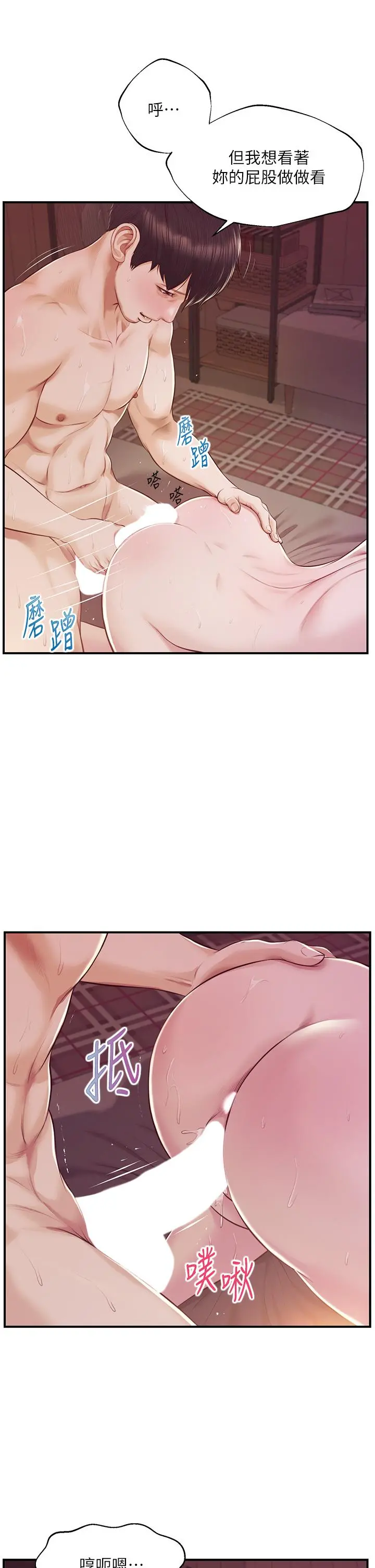纯情的崩坏 - 第44话-用后背式让学姐高潮 - page 30
