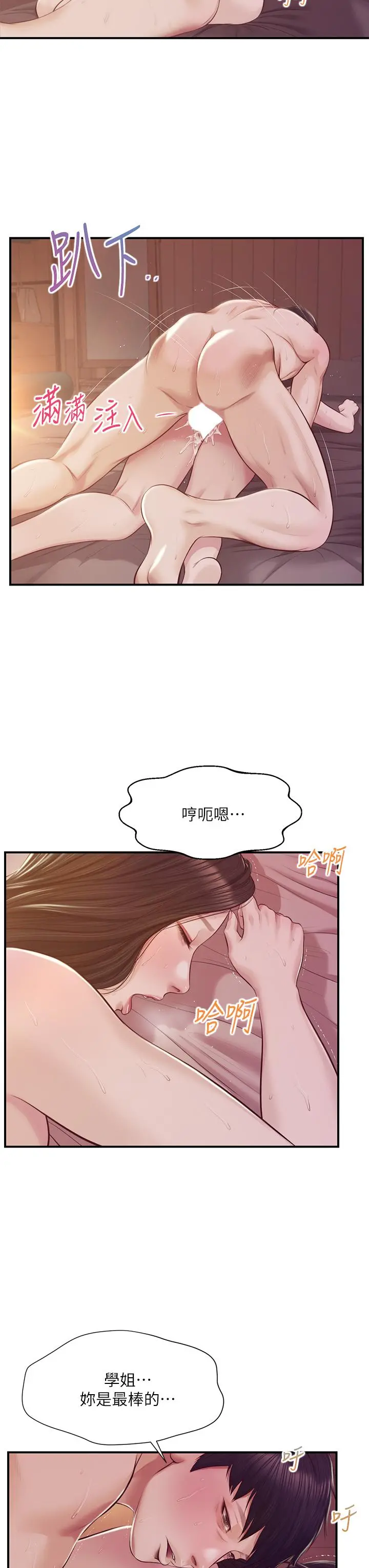 纯情的崩坏 - 第44话-用后背式让学姐高潮 - page 38
