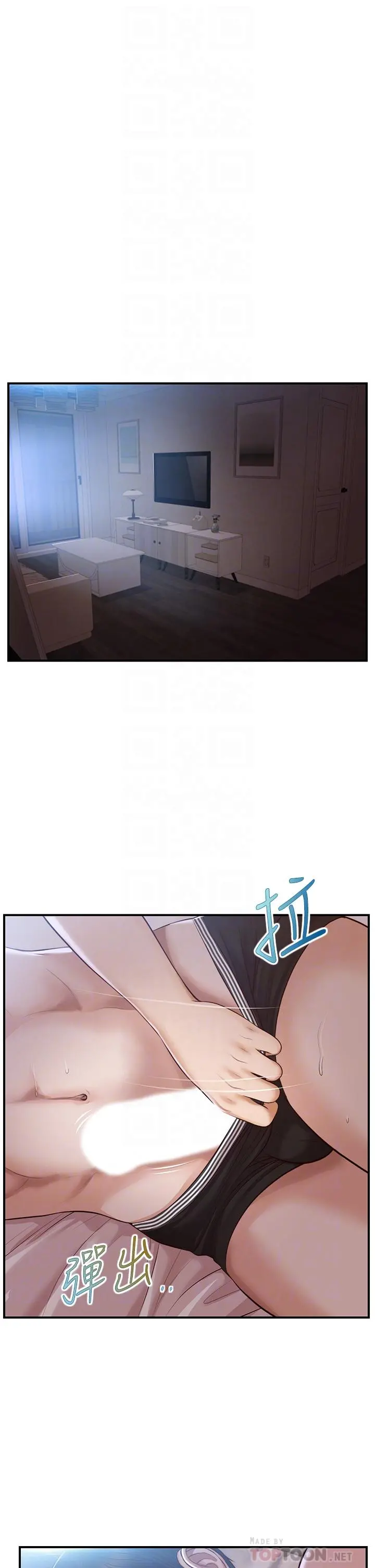 纯情的崩坏 - 第24话-变得积极的美娜 - page 4