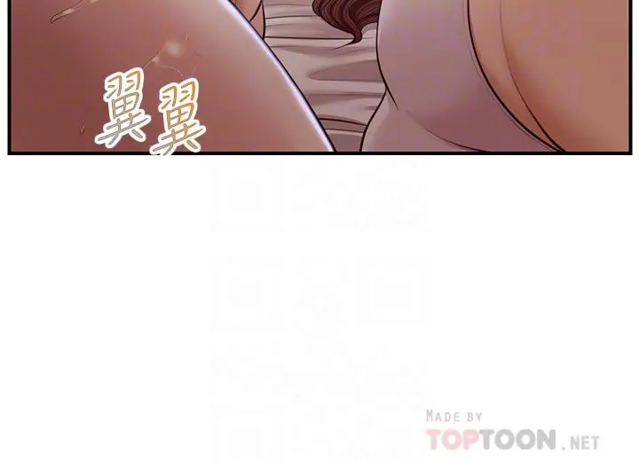 纯情的崩坏 - 第24话-变得积极的美娜 - page 12