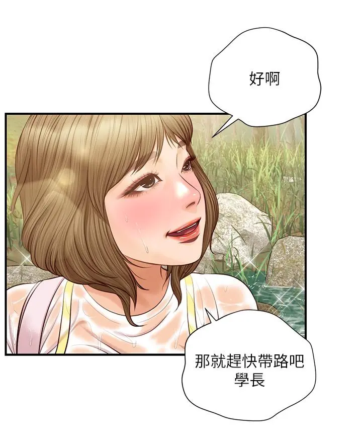 纯情的崩坏 - 第20话-第一次看到雅妍裸体 - page 7