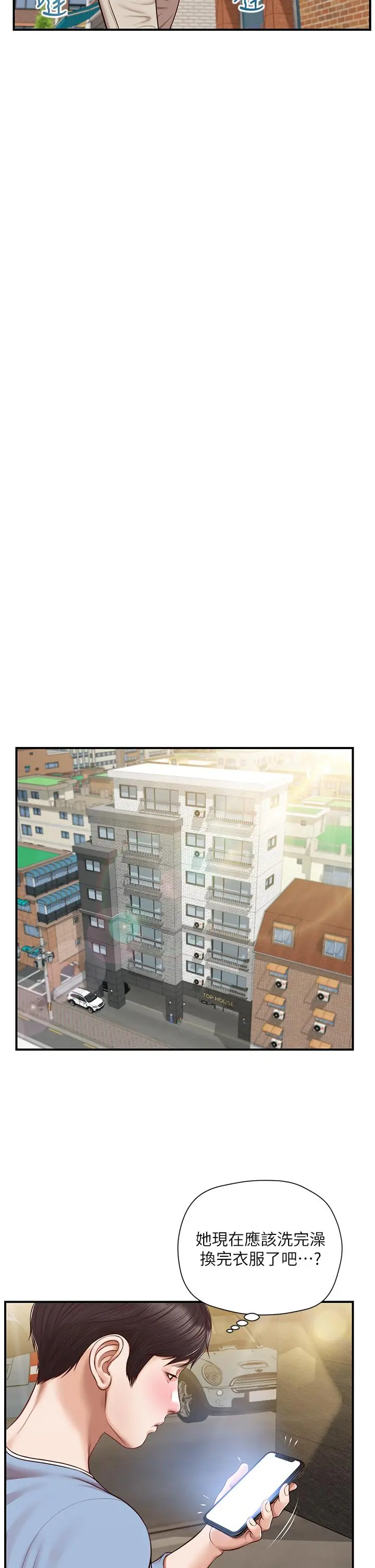 纯情的崩坏 - 第20话-第一次看到雅妍裸体 - page 21