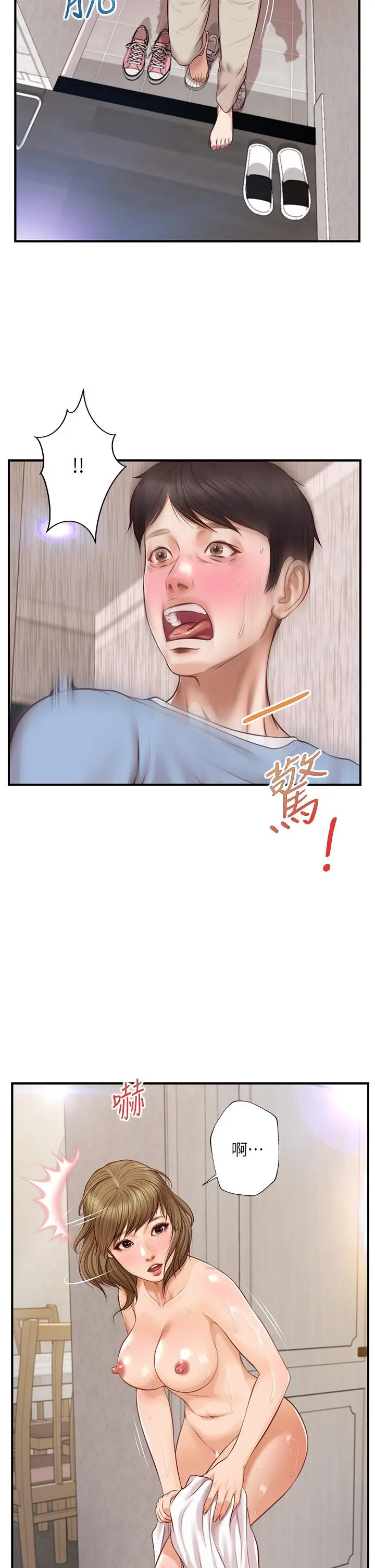 纯情的崩坏 - 第20话-第一次看到雅妍裸体 - page 24