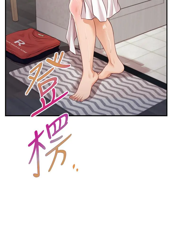 纯情的崩坏 - 第20话-第一次看到雅妍裸体 - page 25
