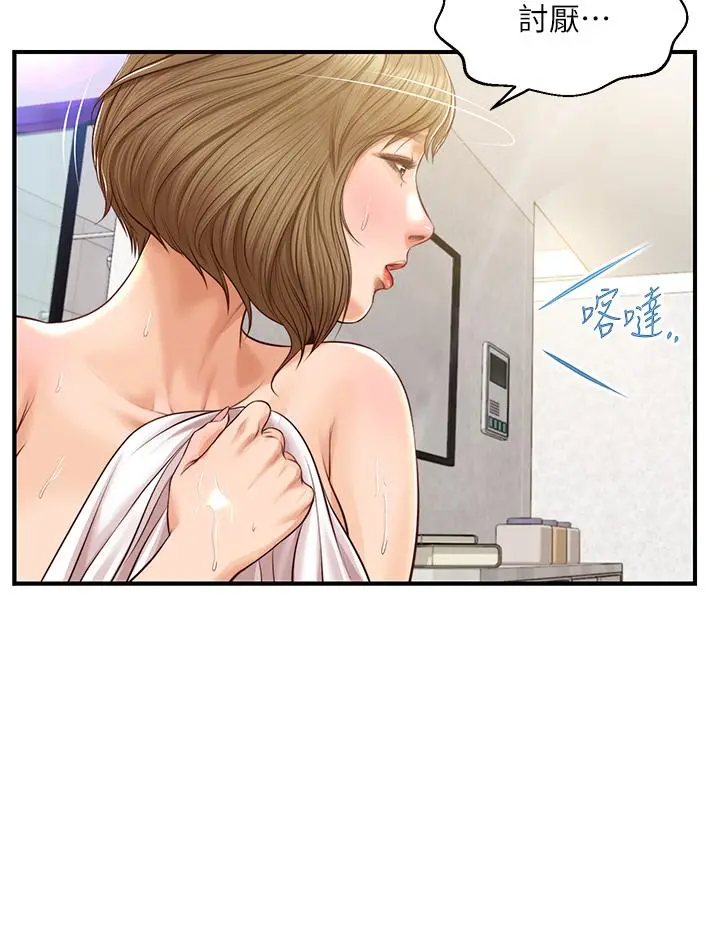 纯情的崩坏 - 第20话-第一次看到雅妍裸体 - page 28