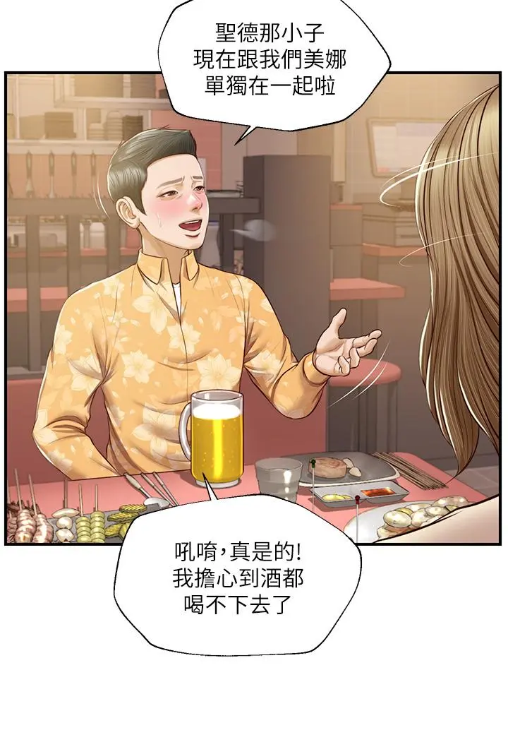 纯情的崩坏 - 第33话-第一次看到女生自慰 - page 7
