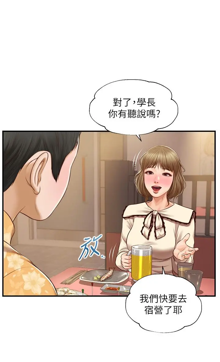 纯情的崩坏 - 第33话-第一次看到女生自慰 - page 13