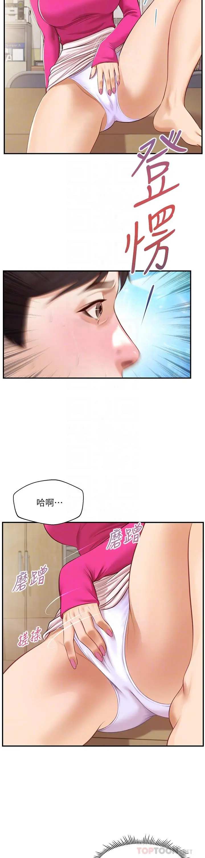 纯情的崩坏 - 第33话-第一次看到女生自慰 - page 18