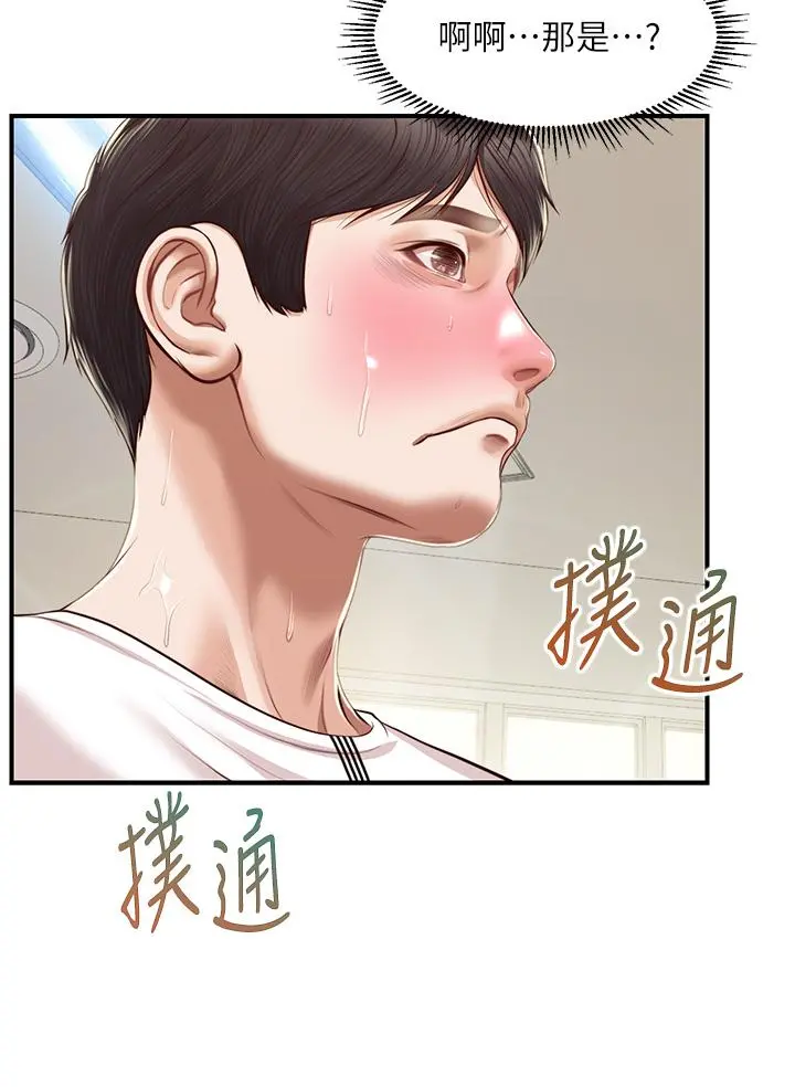 纯情的崩坏 - 第33话-第一次看到女生自慰 - page 19