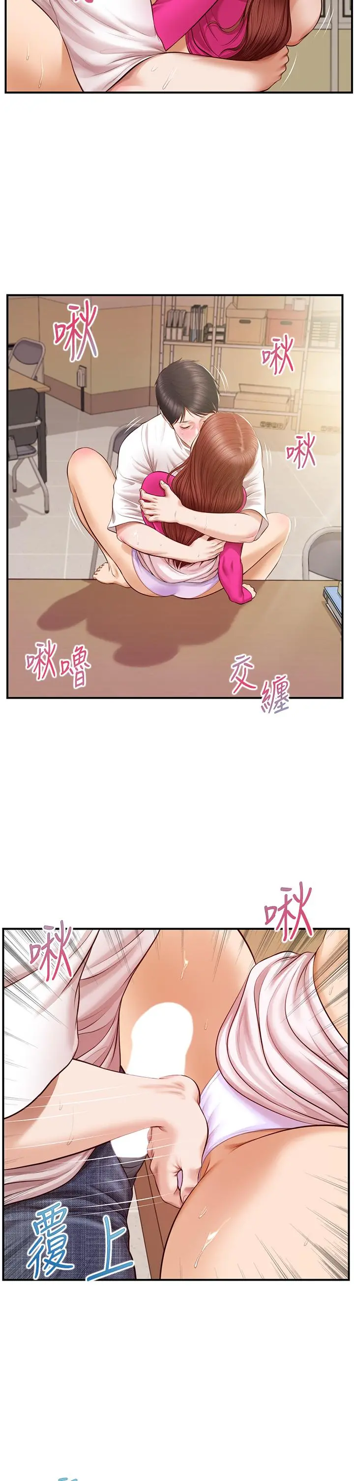 纯情的崩坏 - 第33话-第一次看到女生自慰 - page 24