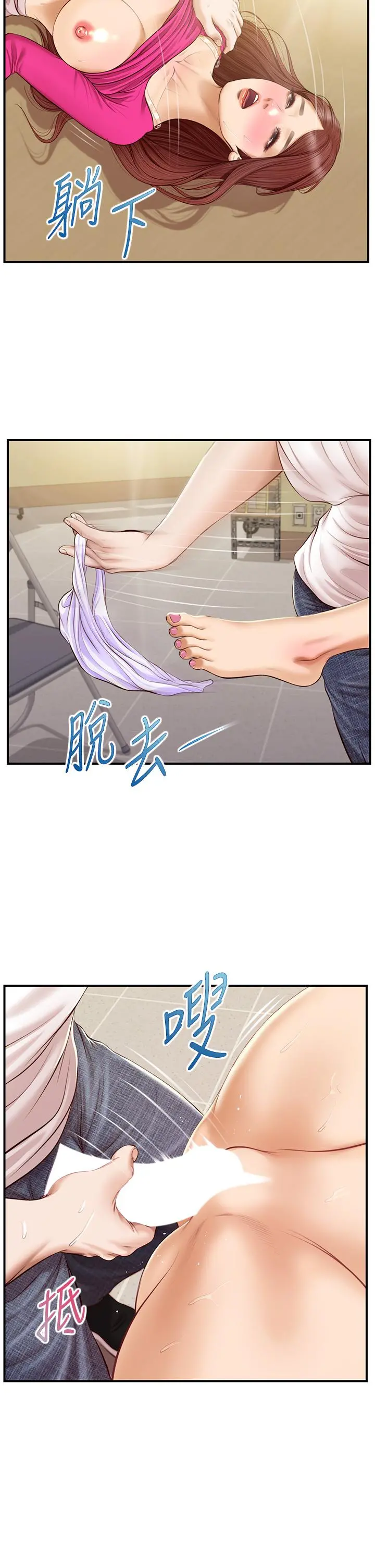纯情的崩坏 - 第33话-第一次看到女生自慰 - page 27