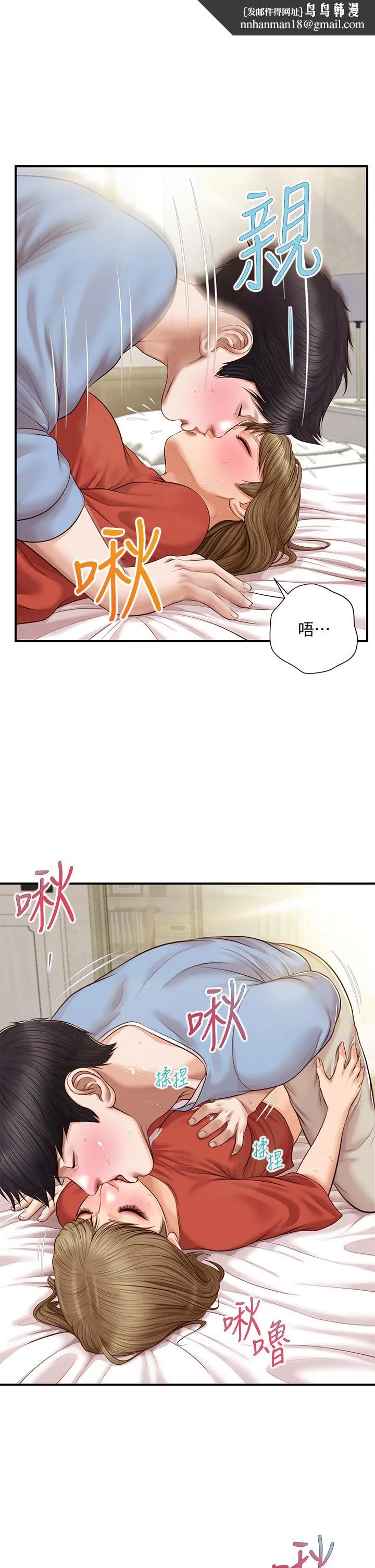 纯情的崩坏 - 第22话-雅妍，你要跟我交往吗 - page 1