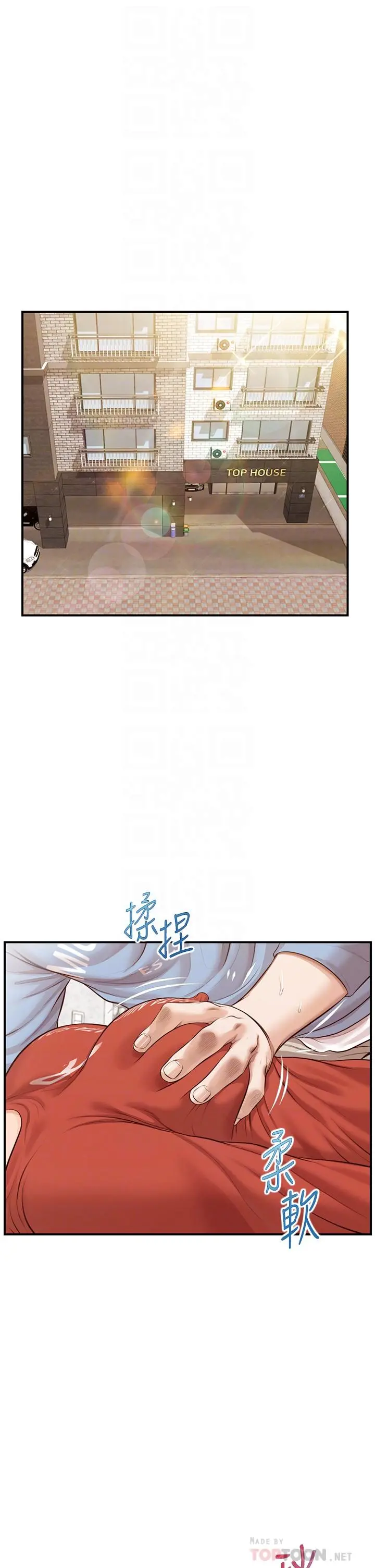 纯情的崩坏 - 第22话-雅妍，你要跟我交往吗 - page 4