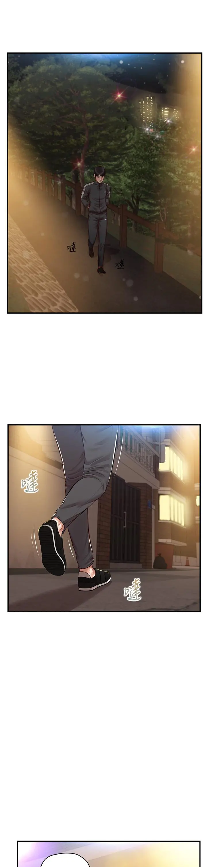 纯情的崩坏 - 第22话-雅妍，你要跟我交往吗 - page 31