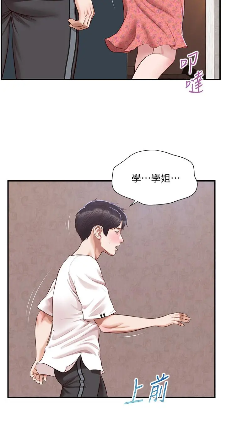 纯情的崩坏 - 第46话-第一次这么舒服 - page 37