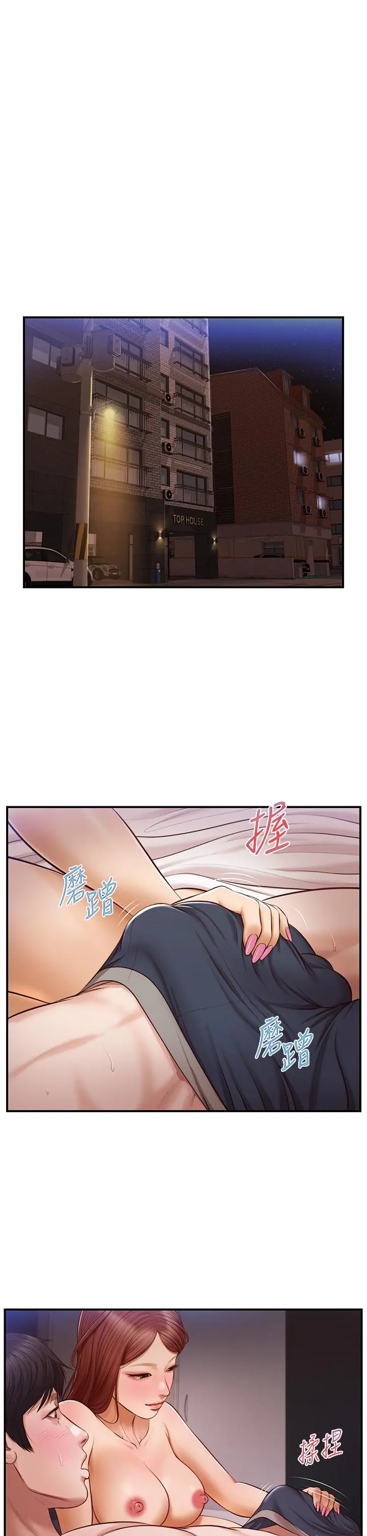 纯情的崩坏 - 第17话-张开双腿等着我的她 - page 5