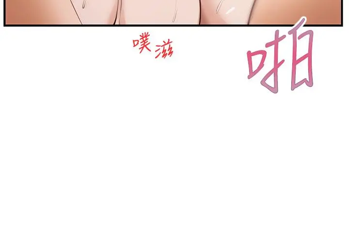 纯情的崩坏 - 第17话-张开双腿等着我的她 - page 25