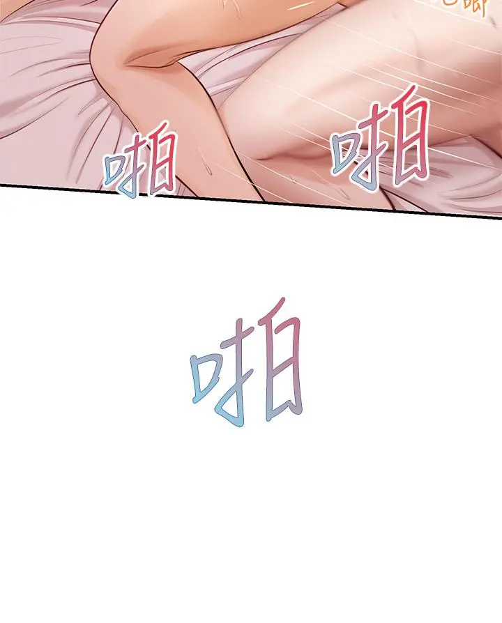 纯情的崩坏 - 第17话-张开双腿等着我的她 - page 31
