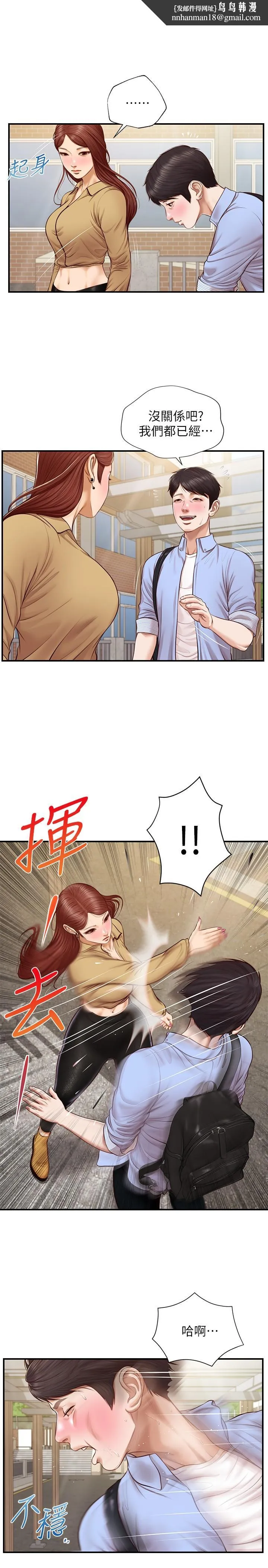 纯情的崩坏 - 第11话-偶然的一夜情？ - page 1