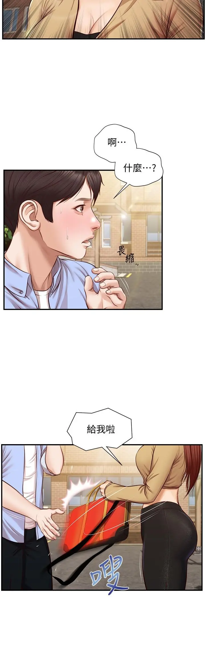 纯情的崩坏 - 第11话-偶然的一夜情？ - page 5