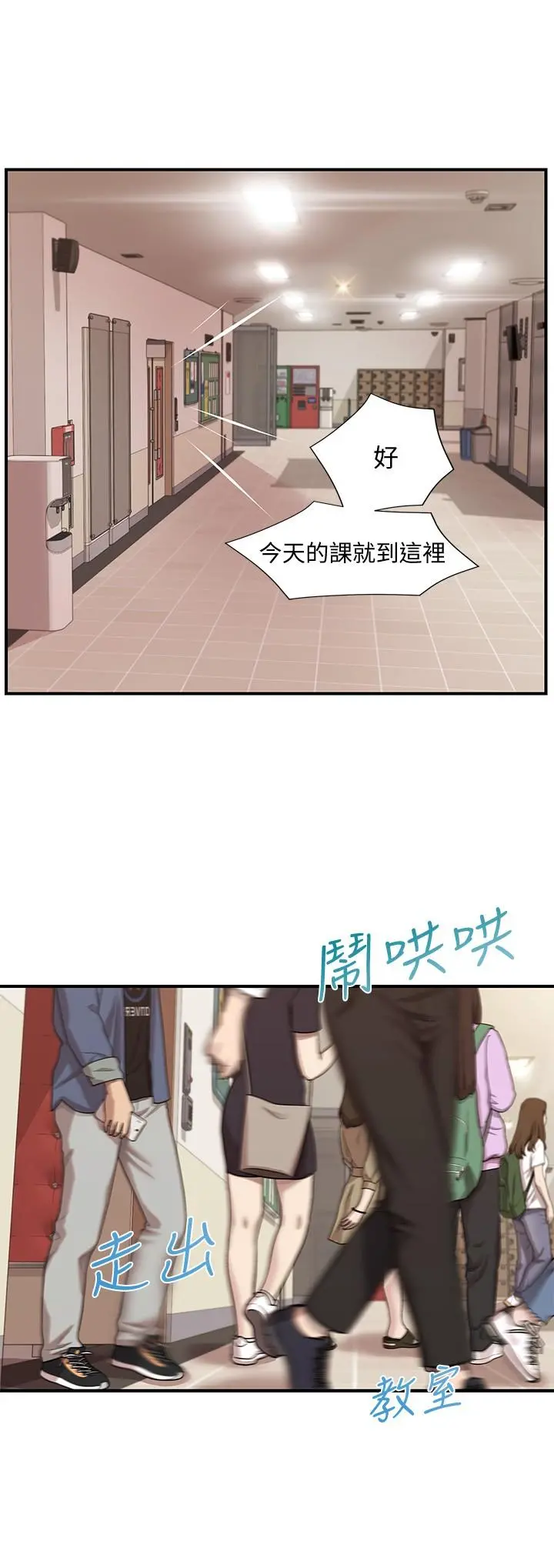 纯情的崩坏 - 第11话-偶然的一夜情？ - page 17