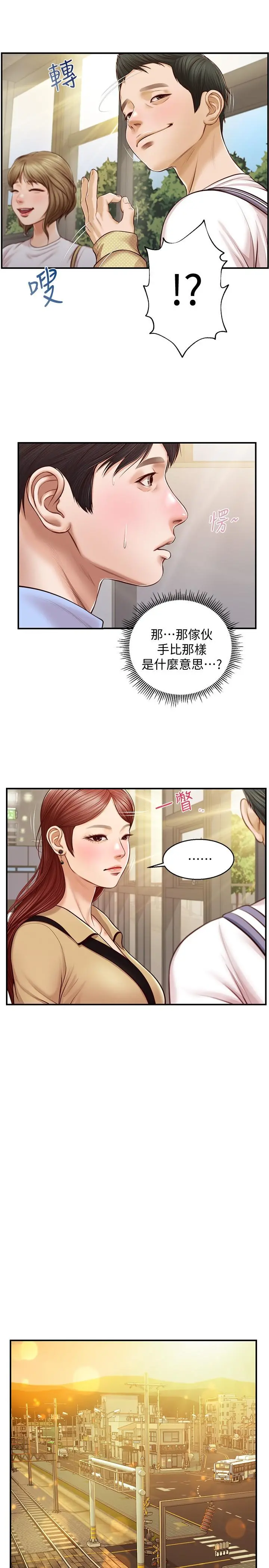纯情的崩坏 - 第11话-偶然的一夜情？ - page 22