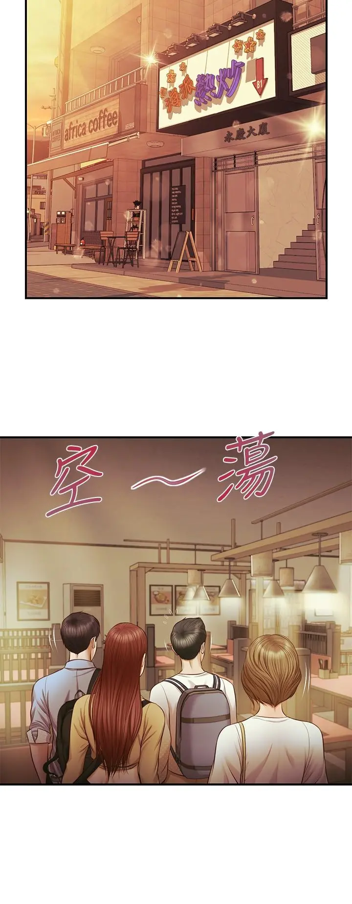 纯情的崩坏 - 第11话-偶然的一夜情？ - page 25