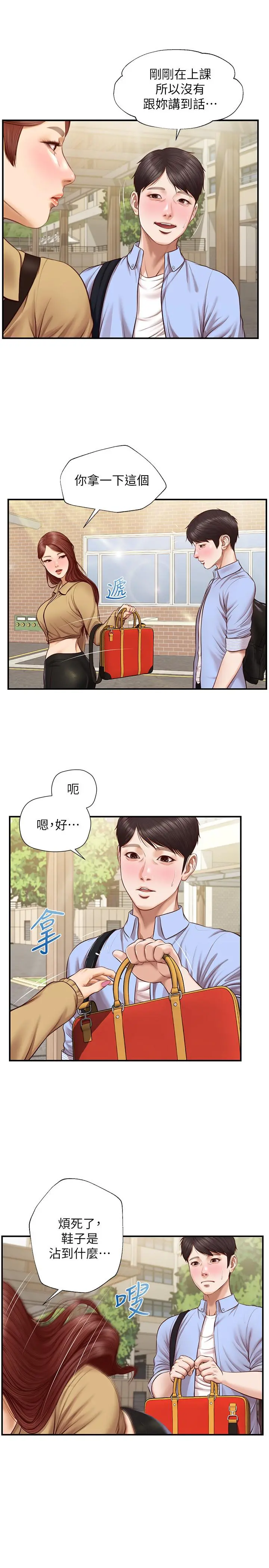 纯情的崩坏 - 第10话-紧身裤包不住的惹火曲线 - page 21