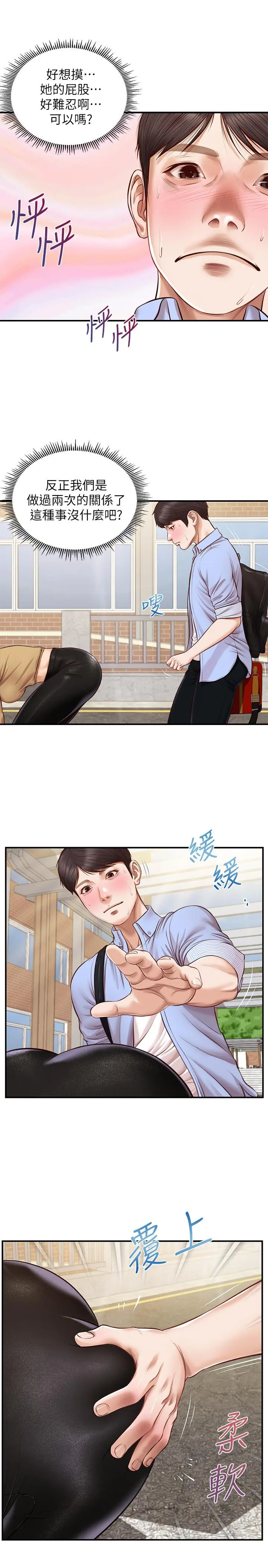 纯情的崩坏 - 第10话-紧身裤包不住的惹火曲线 - page 23