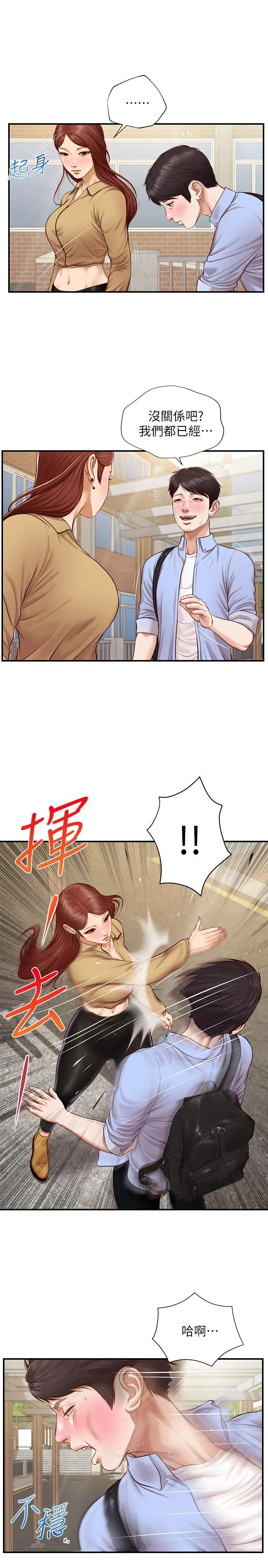 纯情的崩坏 - 第10话-紧身裤包不住的惹火曲线 - page 25