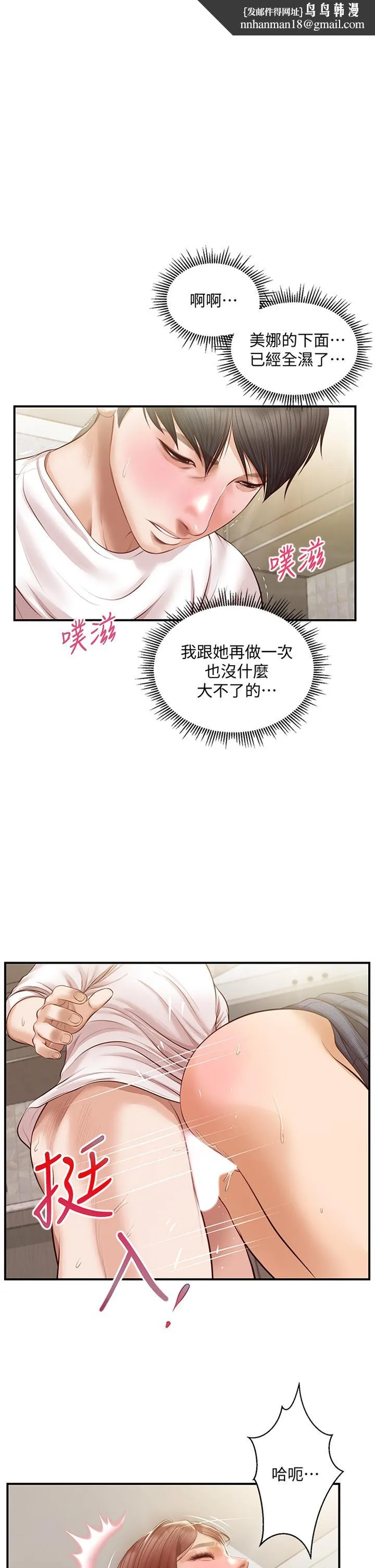 纯情的崩坏 - 第26话-难分难舍的晨炮时光 - page 1