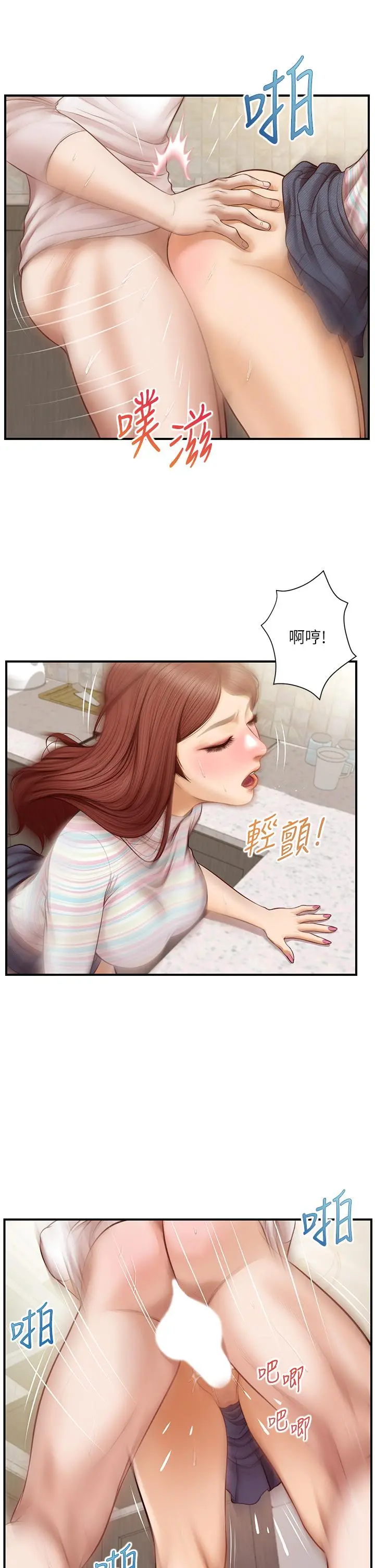 纯情的崩坏 - 第26话-难分难舍的晨炮时光 - page 9