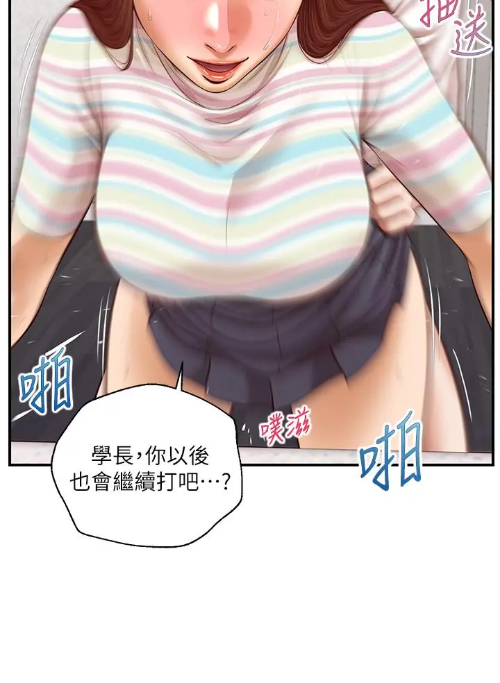 纯情的崩坏 - 第26话-难分难舍的晨炮时光 - page 17