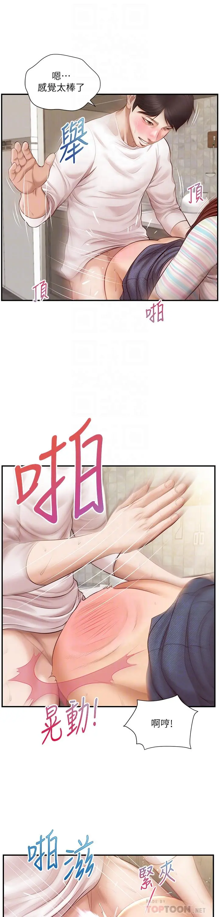 纯情的崩坏 - 第26话-难分难舍的晨炮时光 - page 18