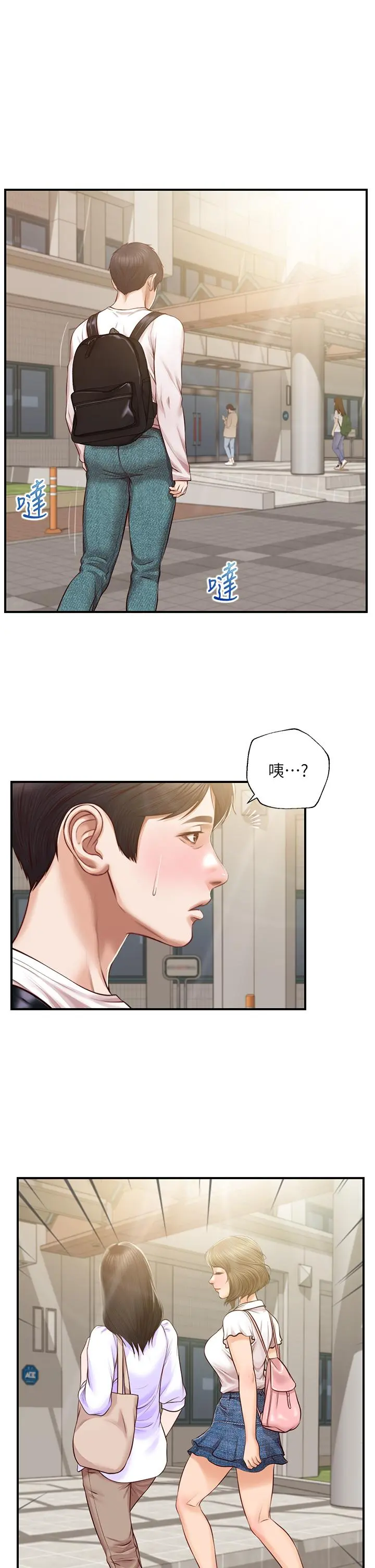 纯情的崩坏 - 第26话-难分难舍的晨炮时光 - page 32