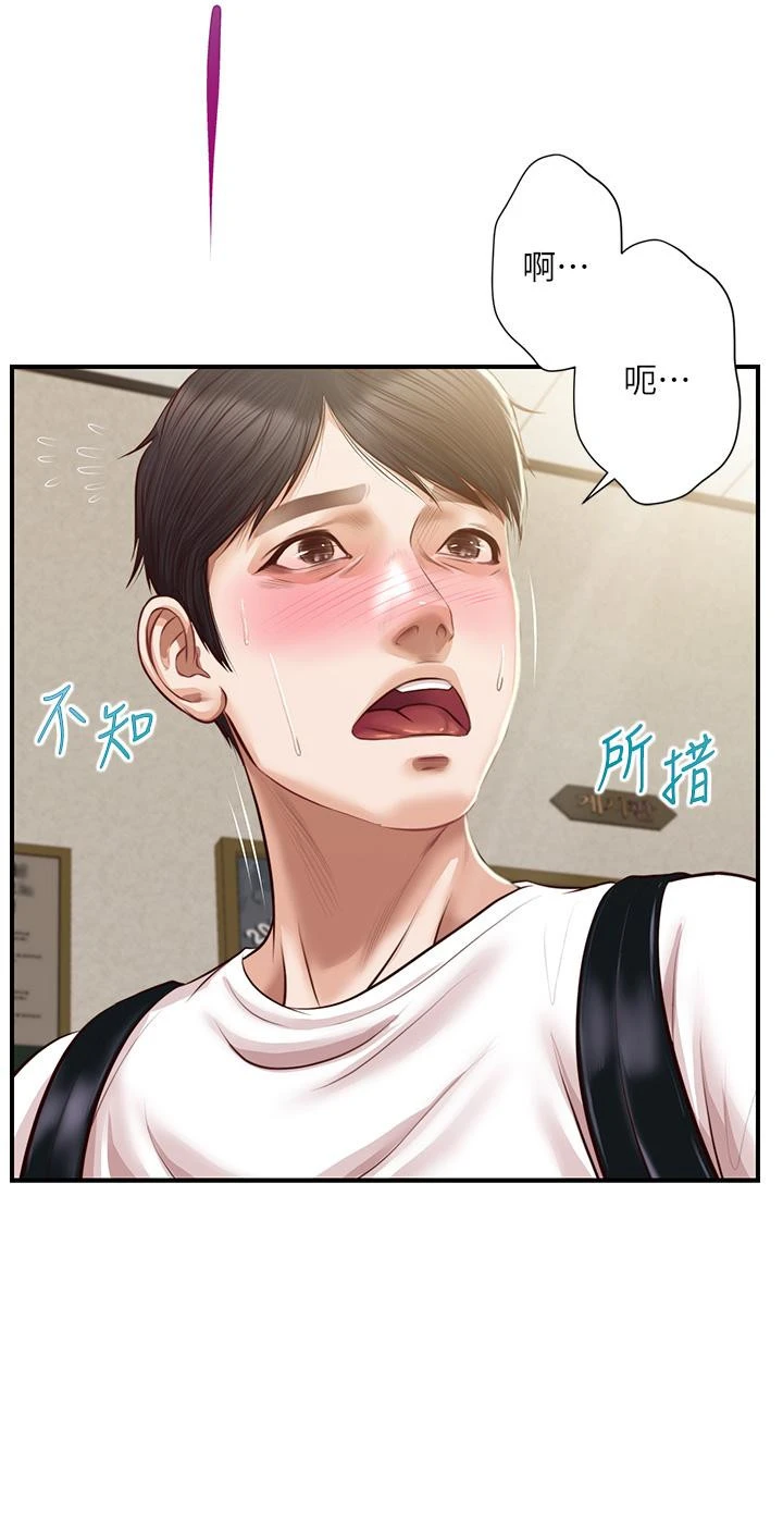 纯情的崩坏 - 第26话-难分难舍的晨炮时光 - page 40