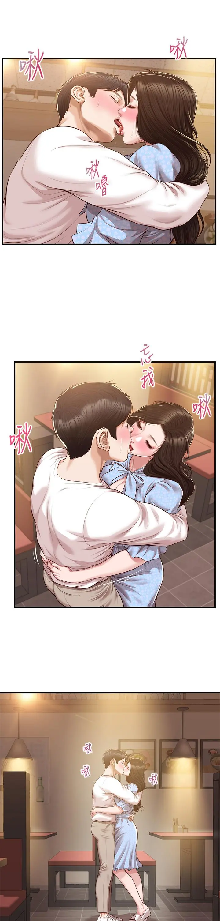 纯情的崩坏 - 第49话-慾望爆发的学姐 - page 7