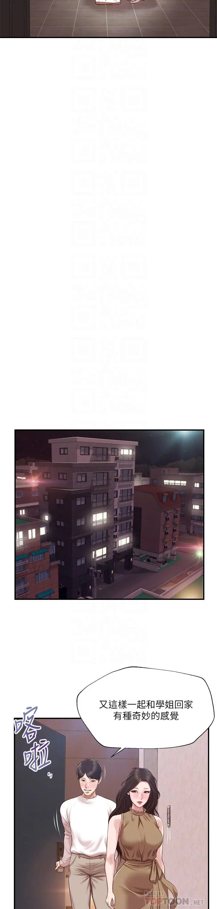 纯情的崩坏 - 第49话-慾望爆发的学姐 - page 8