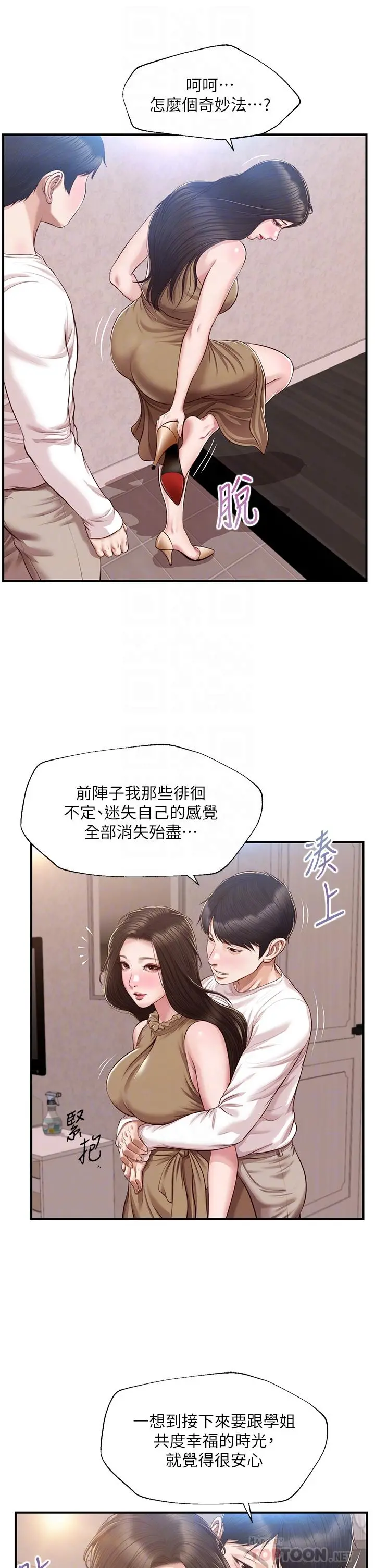 纯情的崩坏 - 第49话-慾望爆发的学姐 - page 10