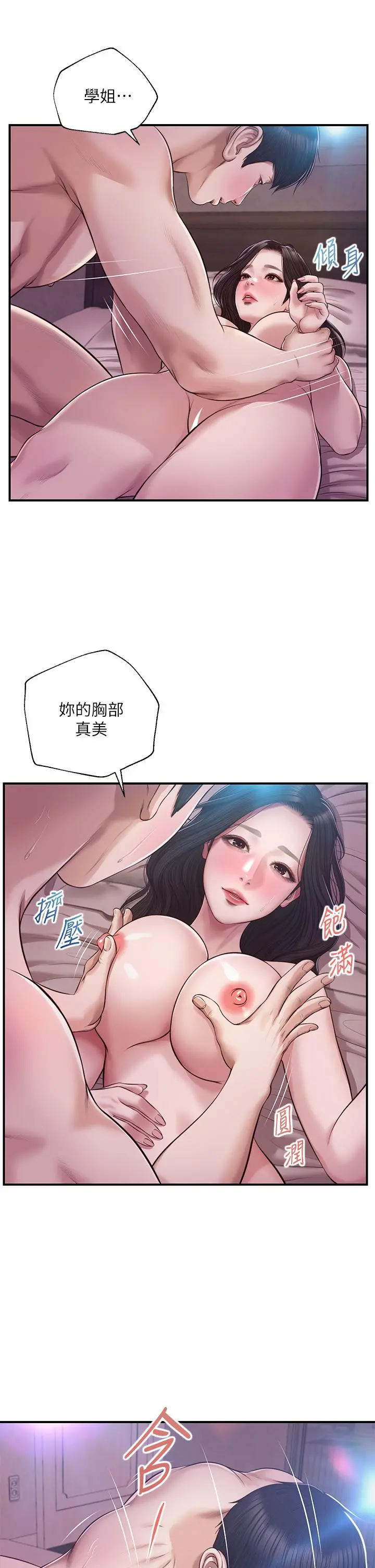 纯情的崩坏 - 第49话-慾望爆发的学姐 - page 15