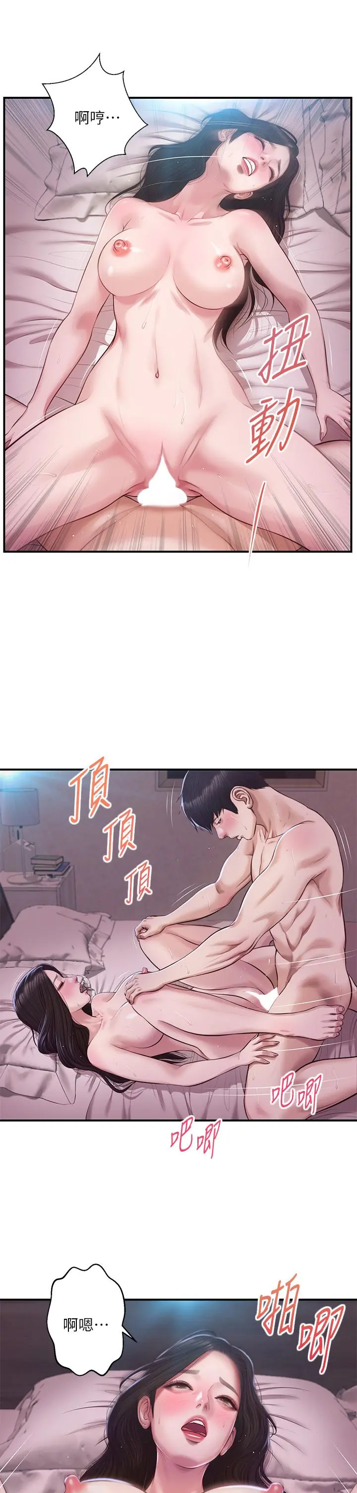 纯情的崩坏 - 第49话-慾望爆发的学姐 - page 21