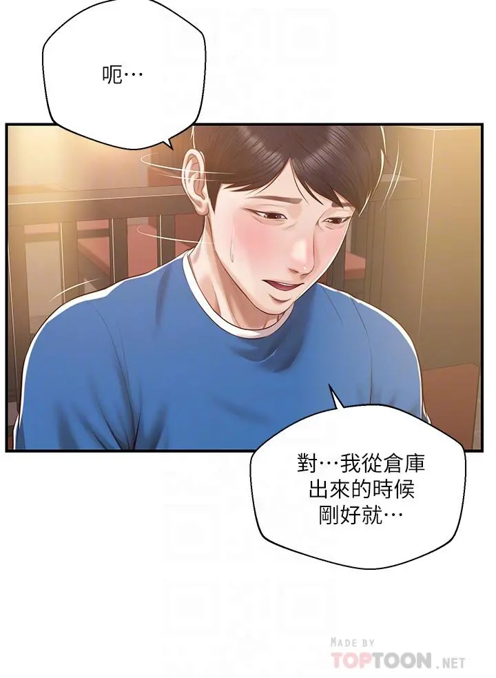 纯情的崩坏 - 第48话-圣德对学姐的告白 - page 16