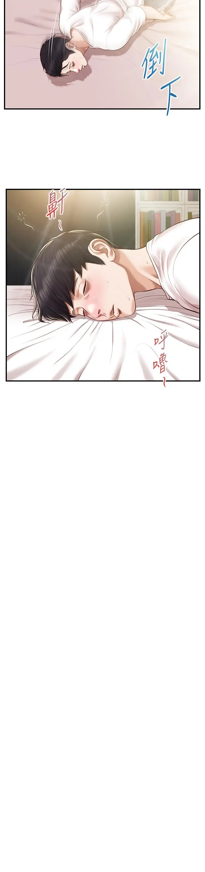 纯情的崩坏 - 第48话-圣德对学姐的告白 - page 32