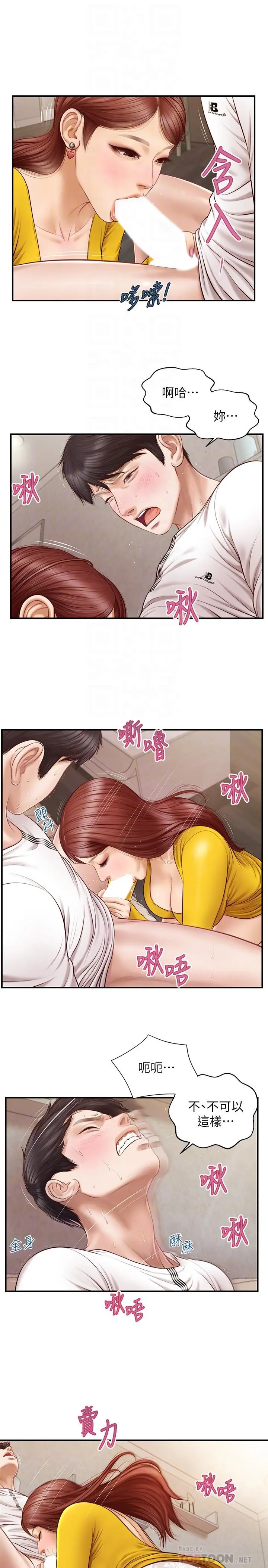 纯情的崩坏 - 第5话-前所未有的柔软触感 - page 6