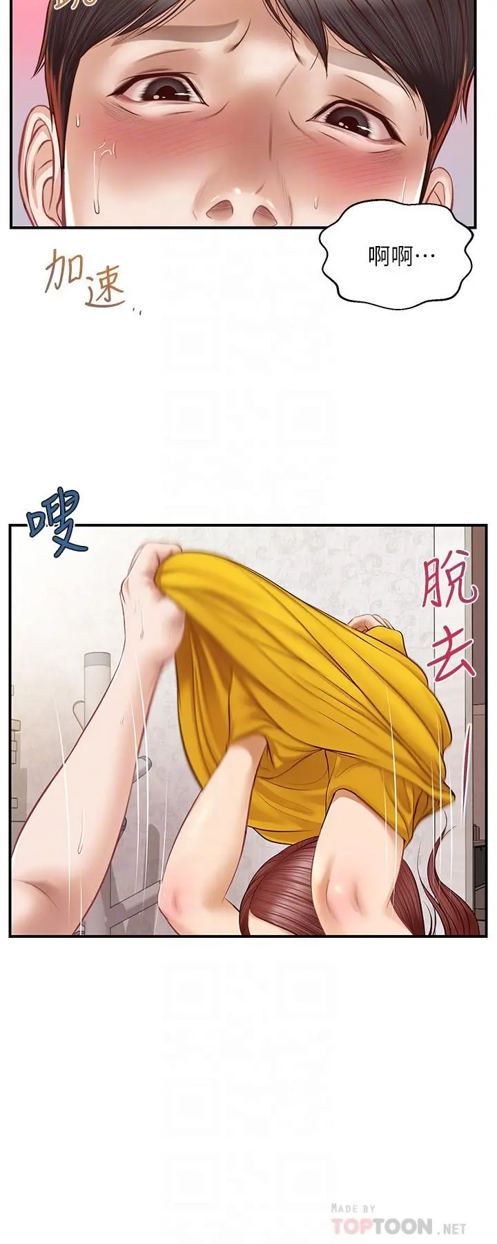 纯情的崩坏 - 第5话-前所未有的柔软触感 - page 16