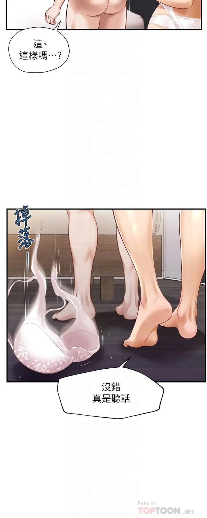 纯情的崩坏 - 第5话-前所未有的柔软触感 - page 18
