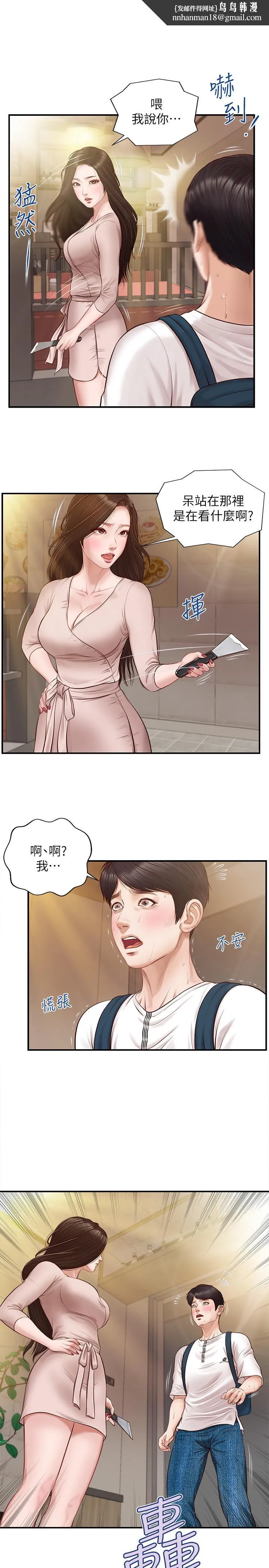 纯情的崩坏 - 第2话-在餐厅的小仓库里做 - page 1