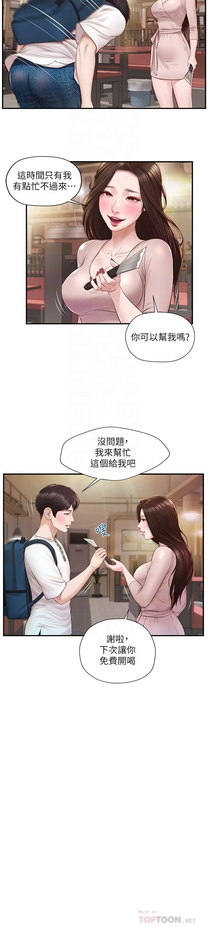 纯情的崩坏 - 第2话-在餐厅的小仓库里做 - page 4