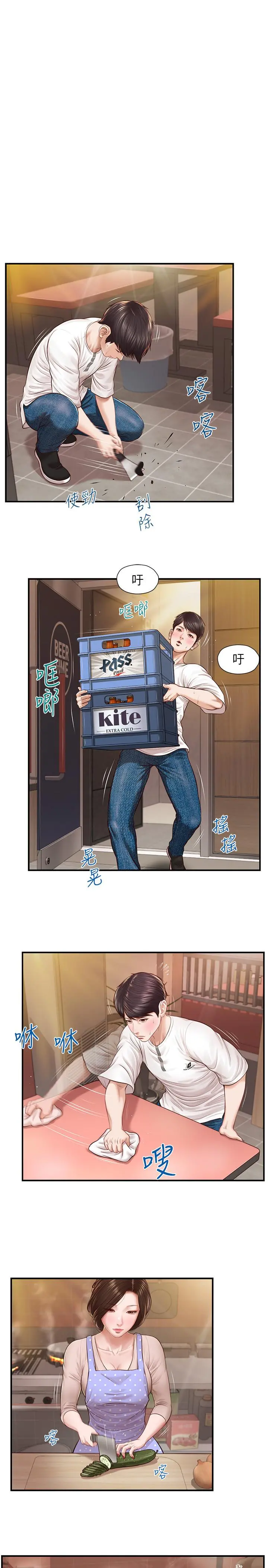 纯情的崩坏 - 第2话-在餐厅的小仓库里做 - page 5